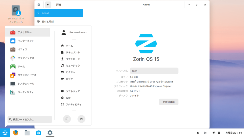 zorin18