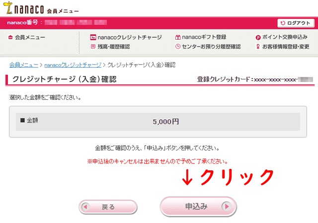711nanaco07