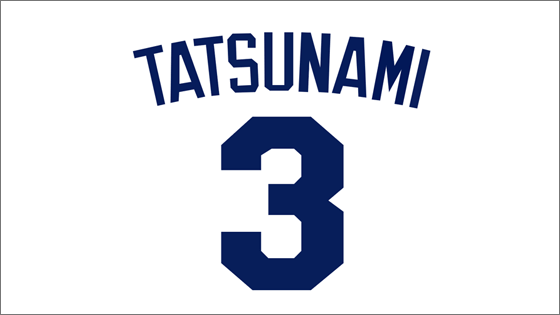 tatsunami01