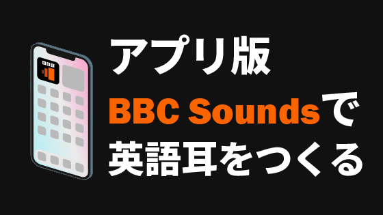 bbcsoundsapp01